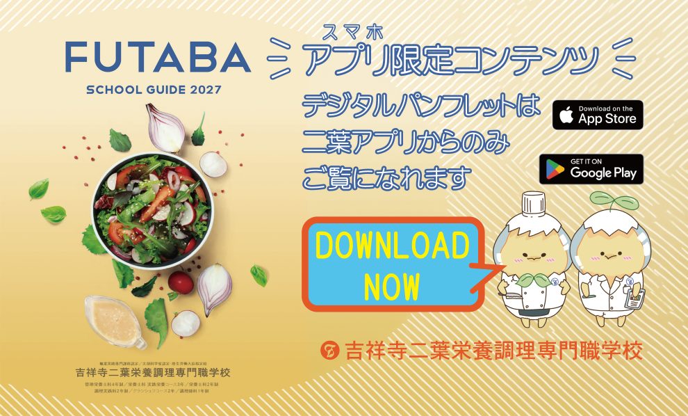 デジタルパンフレット