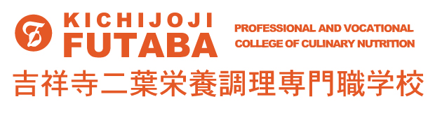 吉祥寺二葉製菓専門職学校